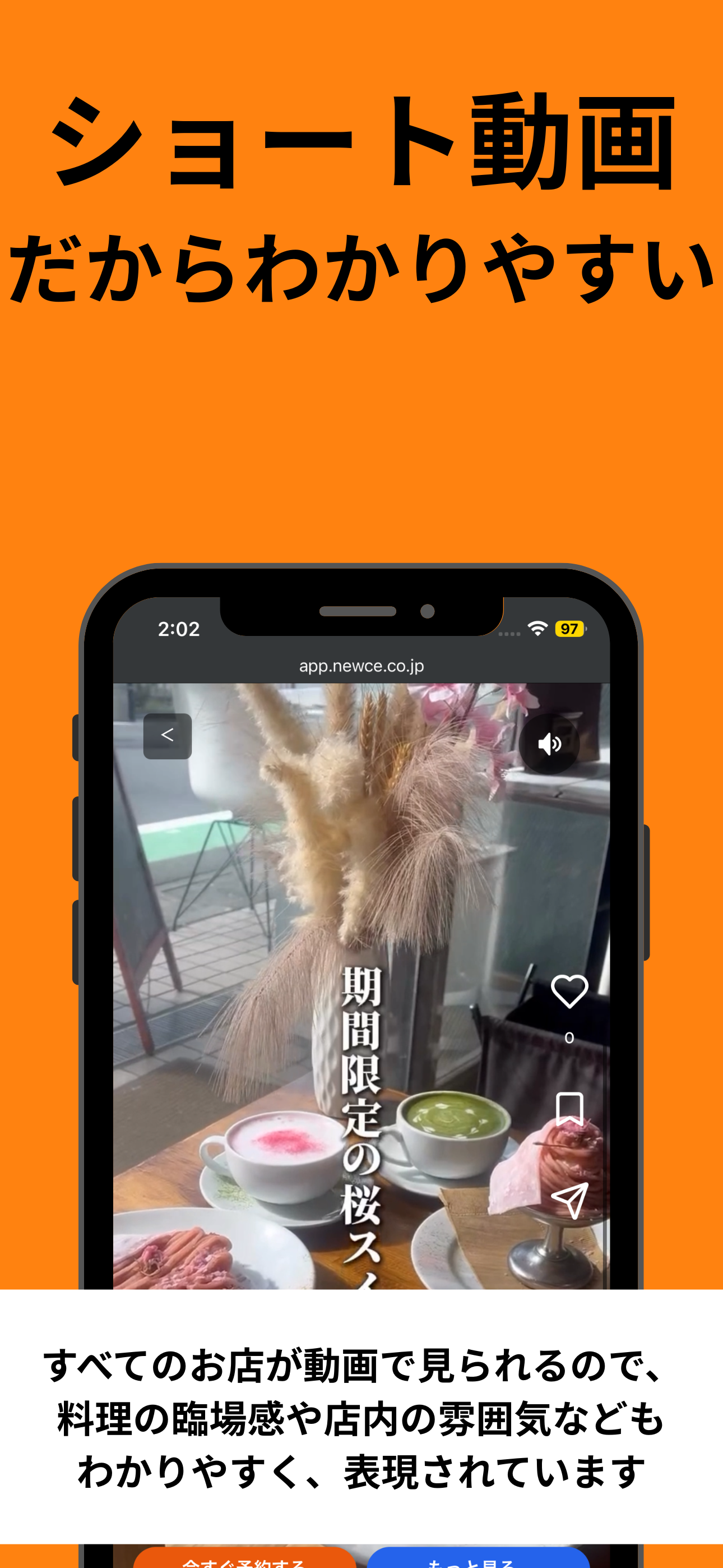 ショート動画でわかりやすいミセクルの特徴