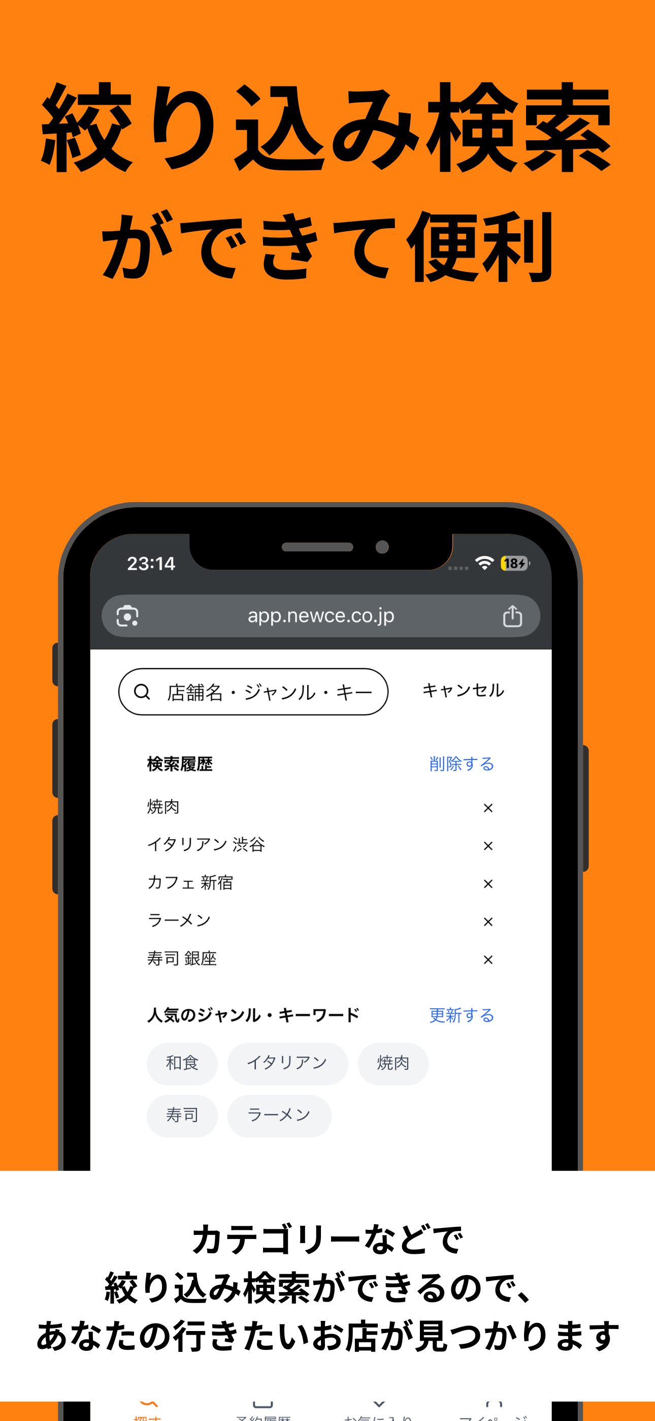 絞り込み検索ができて便利 - カテゴリー検索インターフェース